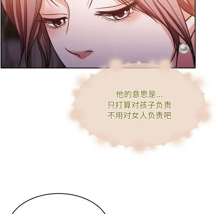 漫画《怀孕契约》第14话第119张图