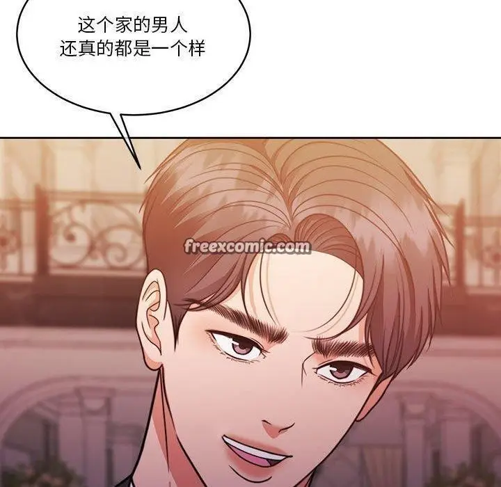 漫画《怀孕契约》第14话第120张图