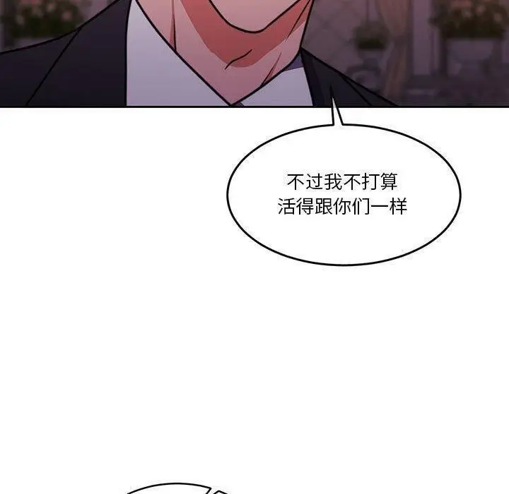漫画《怀孕契约》第14话第121张图