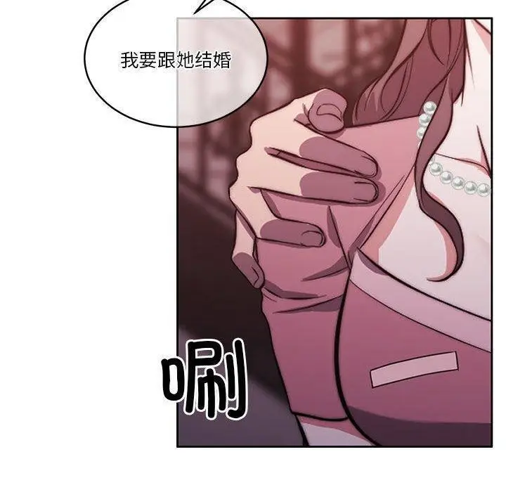 漫画《怀孕契约》第14话第122张图