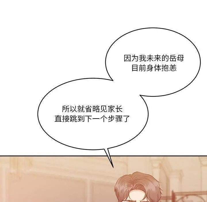 漫画《怀孕契约》第14话第123张图