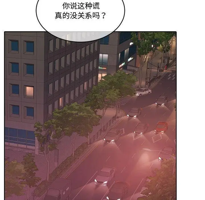 漫画《怀孕契约》第14话第127张图