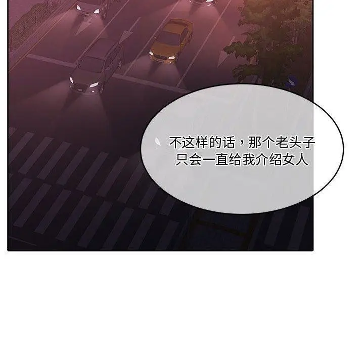 漫画《怀孕契约》第14话第128张图