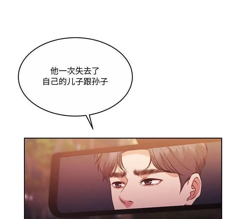 漫画《怀孕契约》第14话第129张图