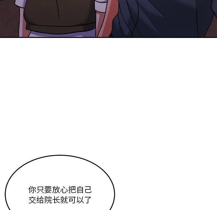 漫画《怀孕契约》第14话第13张图