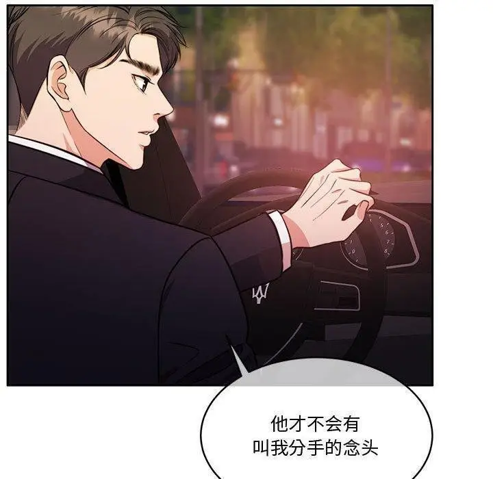 漫画《怀孕契约》第14话第131张图