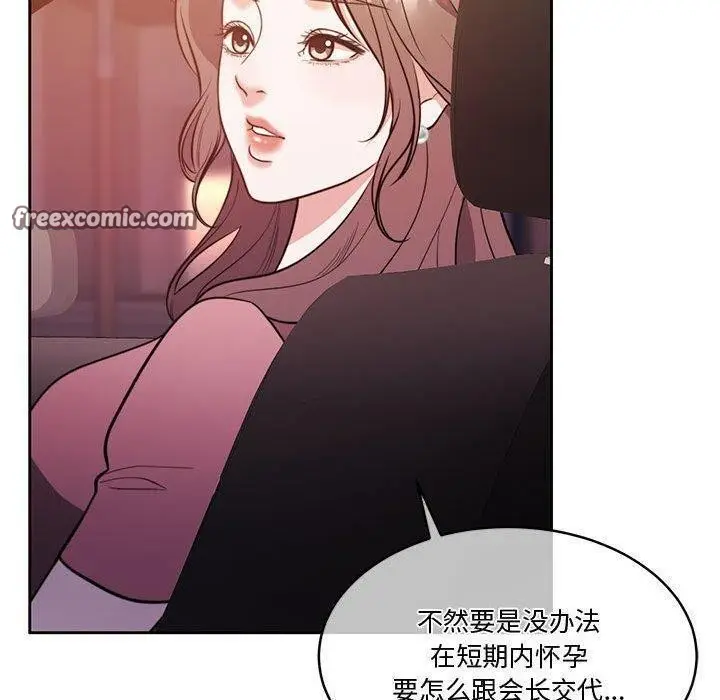 漫画《怀孕契约》第14话第135张图