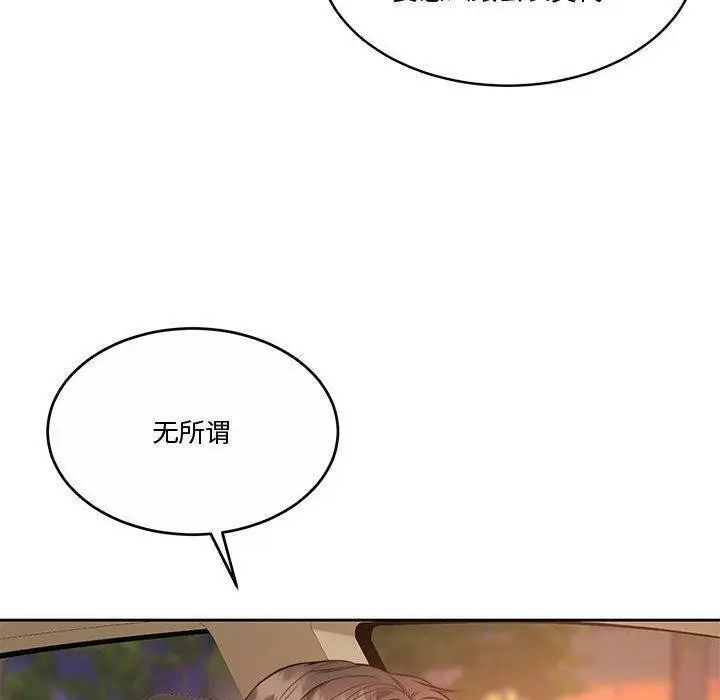 漫画《怀孕契约》第14话第136张图
