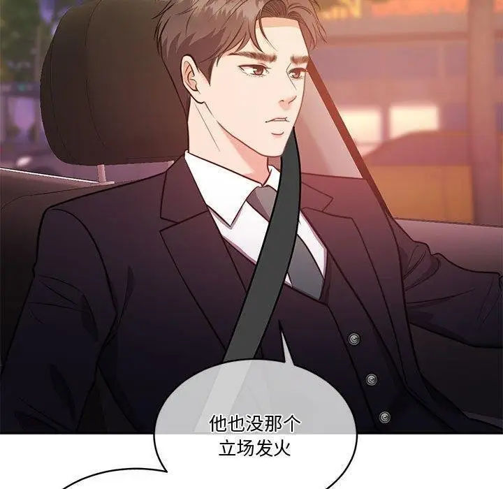 漫画《怀孕契约》第14话第137张图