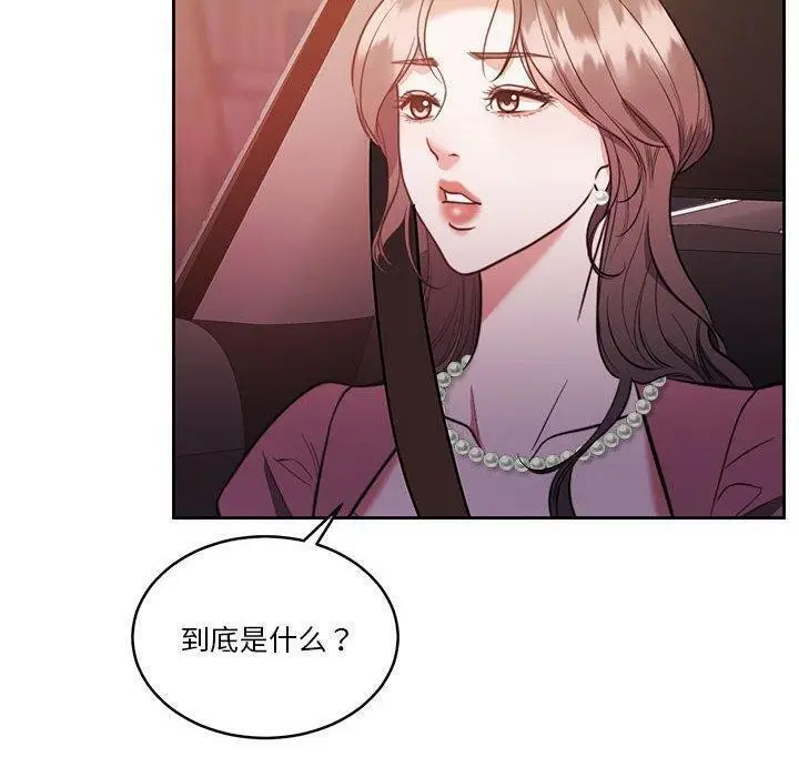 漫画《怀孕契约》第14话第139张图