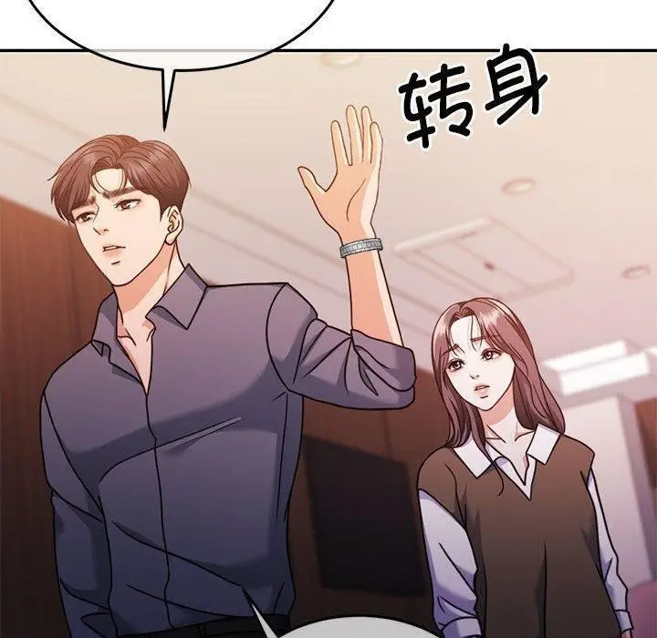 漫画《怀孕契约》第14话第14张图