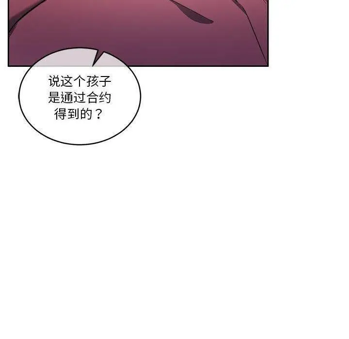 漫画《怀孕契约》第14话第141张图