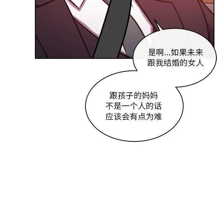 漫画《怀孕契约》第14话第143张图