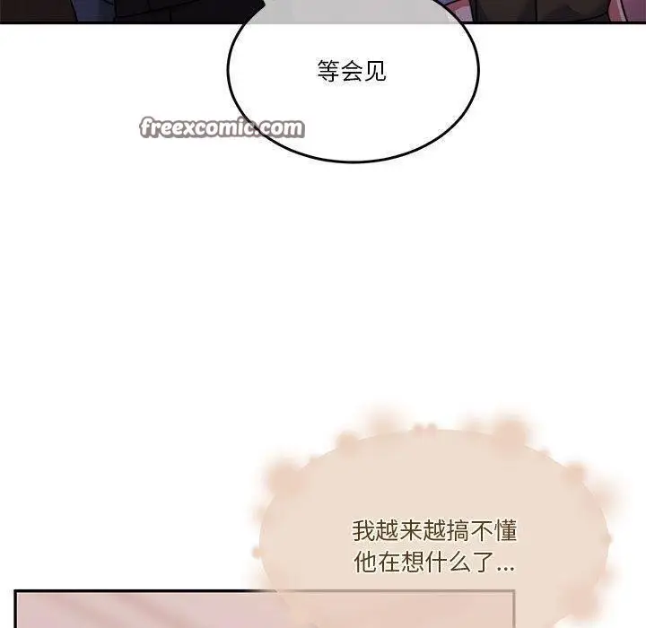 漫画《怀孕契约》第14话第15张图