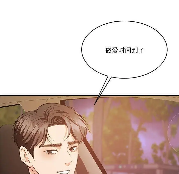 漫画《怀孕契约》第14话第150张图