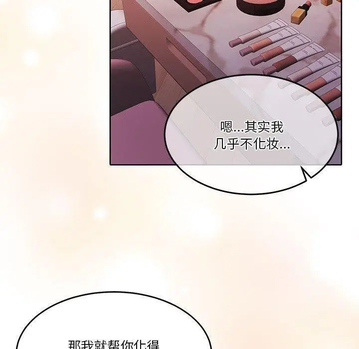 漫画《怀孕契约》第14话第22张图