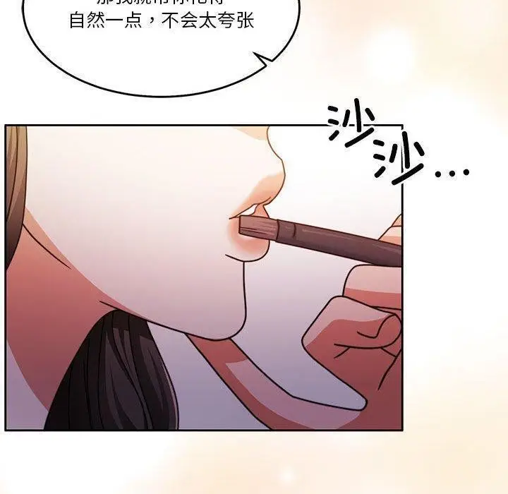 漫画《怀孕契约》第14话第23张图