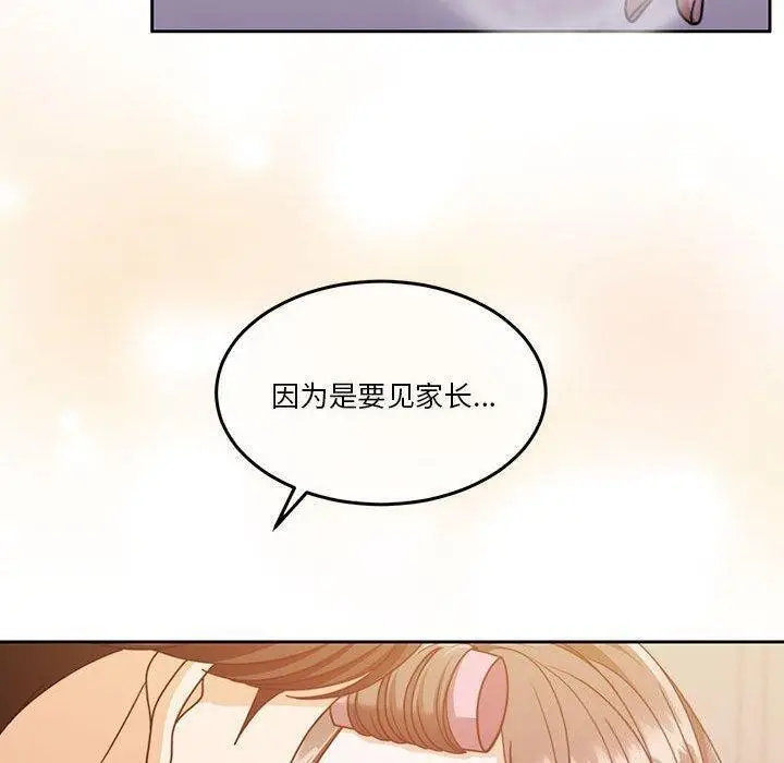 漫画《怀孕契约》第14话第25张图