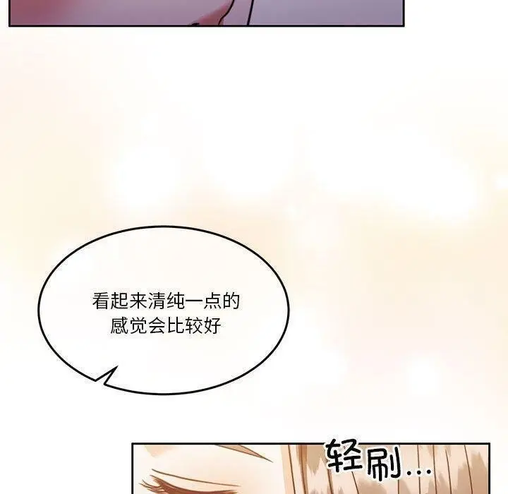 漫画《怀孕契约》第14话第28张图