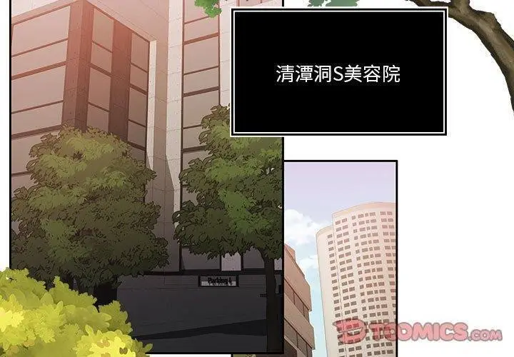 漫画《怀孕契约》第14话第3张图