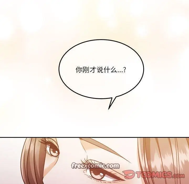 漫画《怀孕契约》第14话第30张图