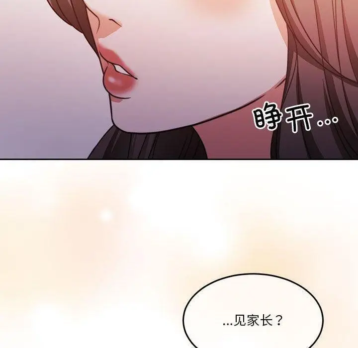 漫画《怀孕契约》第14话第31张图