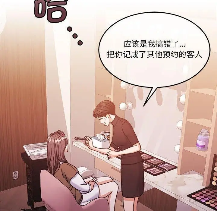 漫画《怀孕契约》第14话第34张图