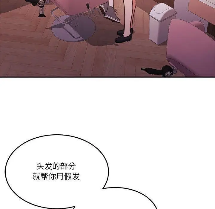 漫画《怀孕契约》第14话第35张图