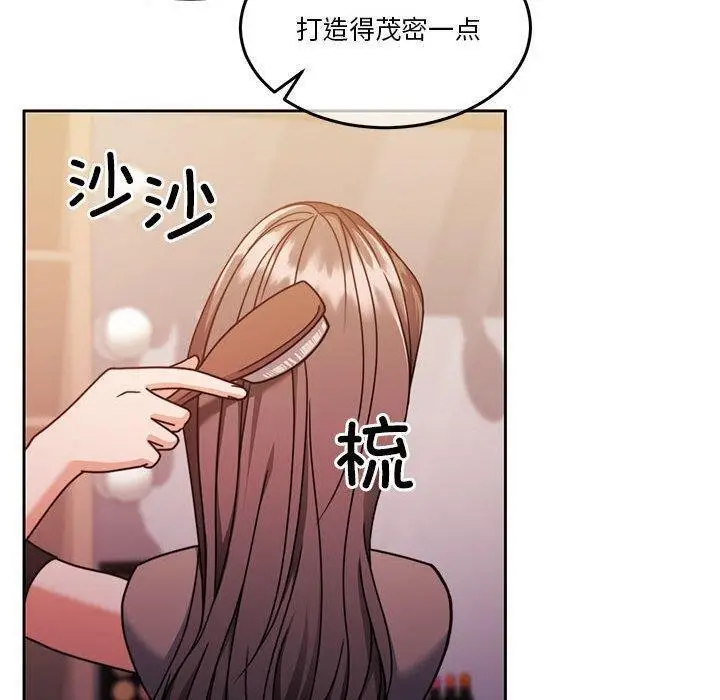 漫画《怀孕契约》第14话第36张图