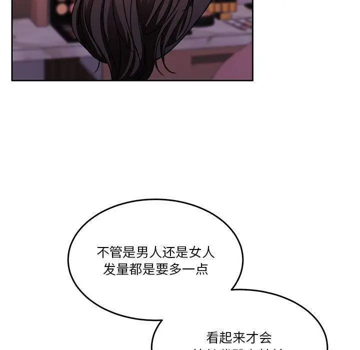 漫画《怀孕契约》第14话第37张图