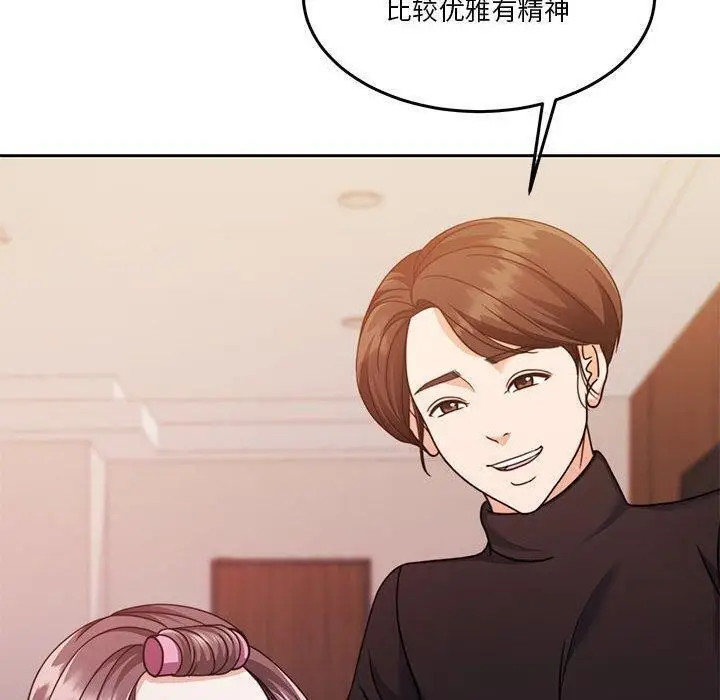 漫画《怀孕契约》第14话第38张图