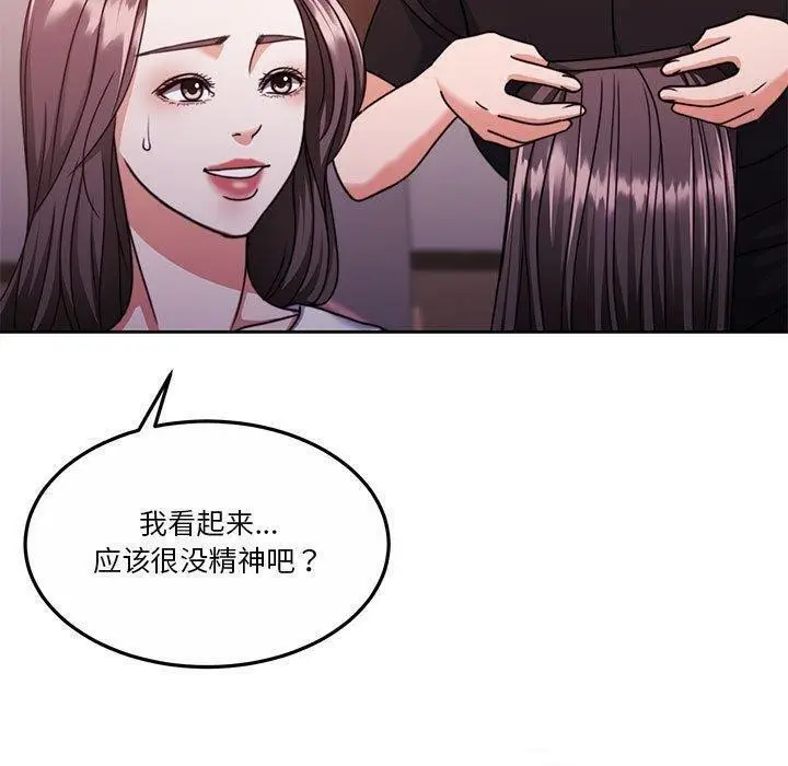 漫画《怀孕契约》第14话第39张图