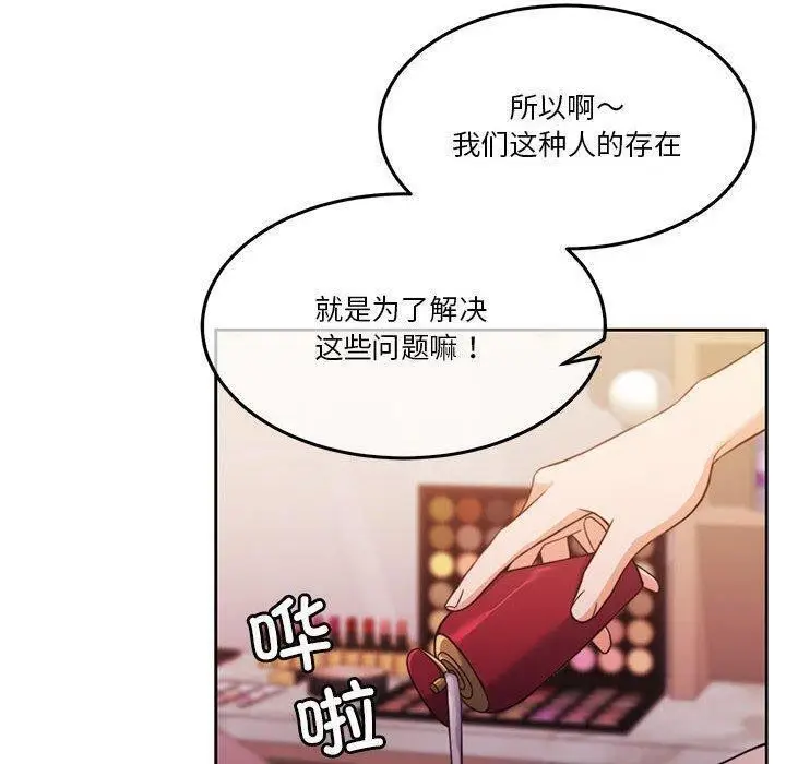 漫画《怀孕契约》第14话第40张图