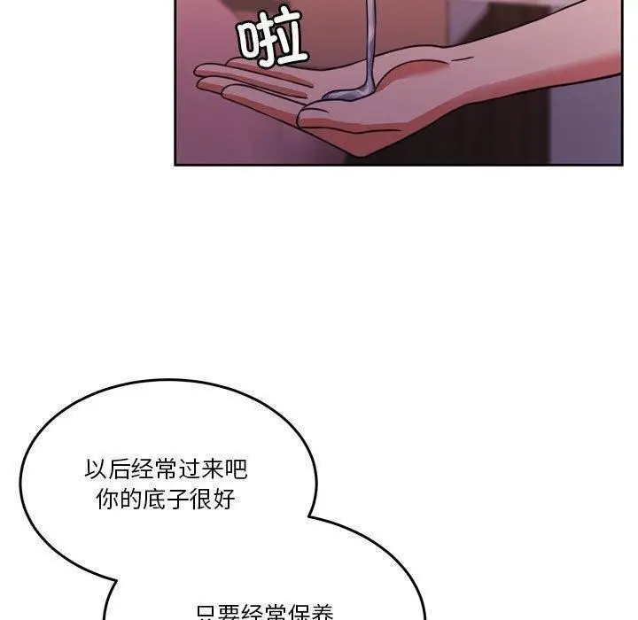 漫画《怀孕契约》第14话第41张图
