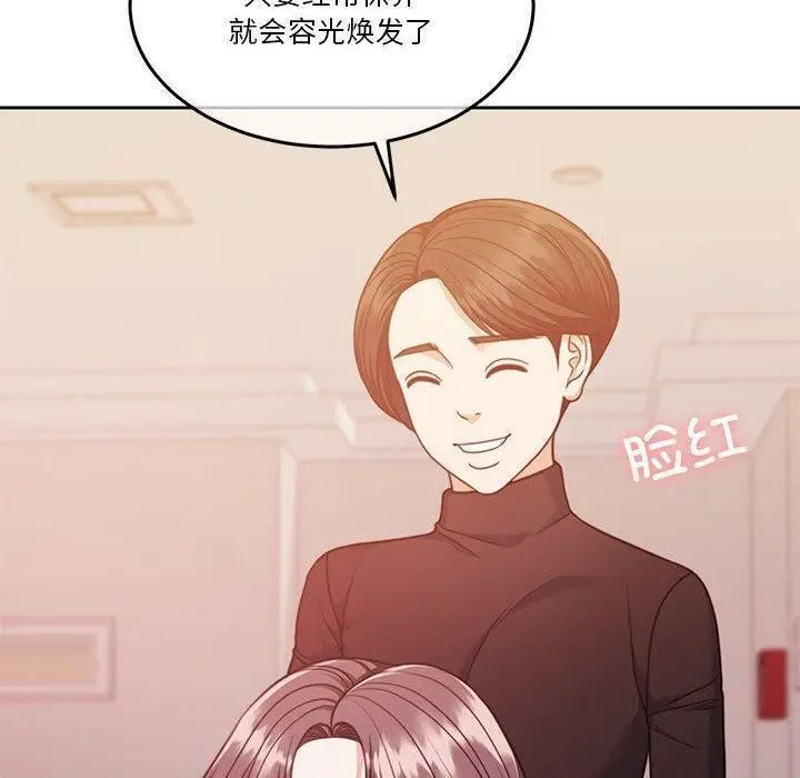漫画《怀孕契约》第14话第42张图