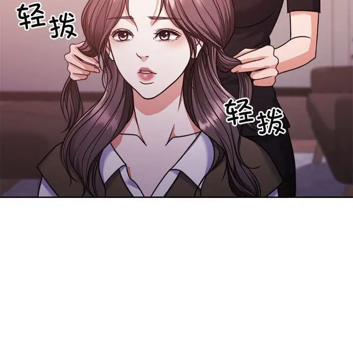 漫画《怀孕契约》第14话第43张图