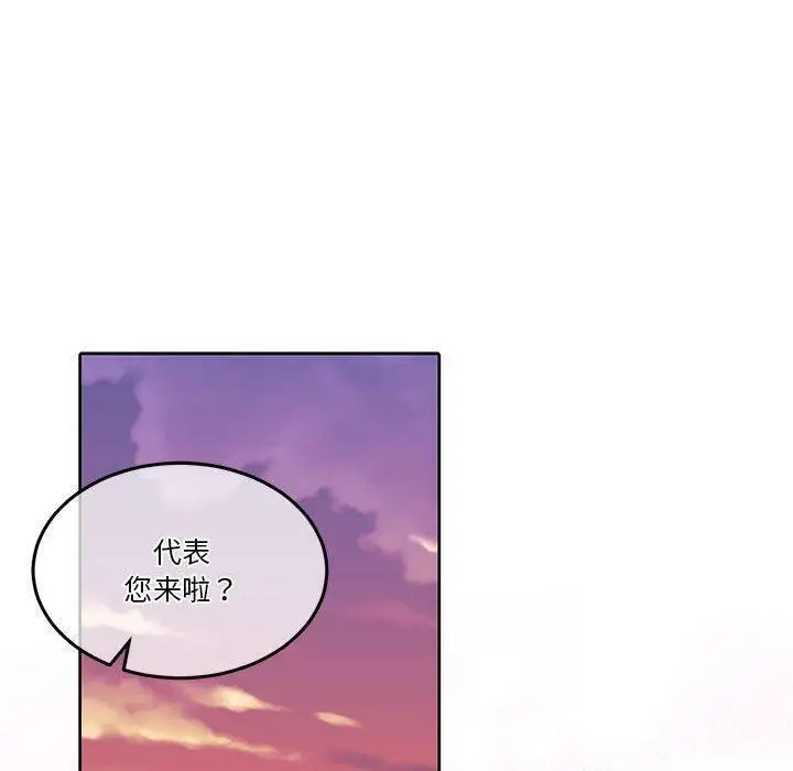漫画《怀孕契约》第14话第46张图