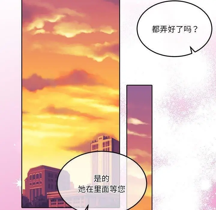 漫画《怀孕契约》第14话第47张图