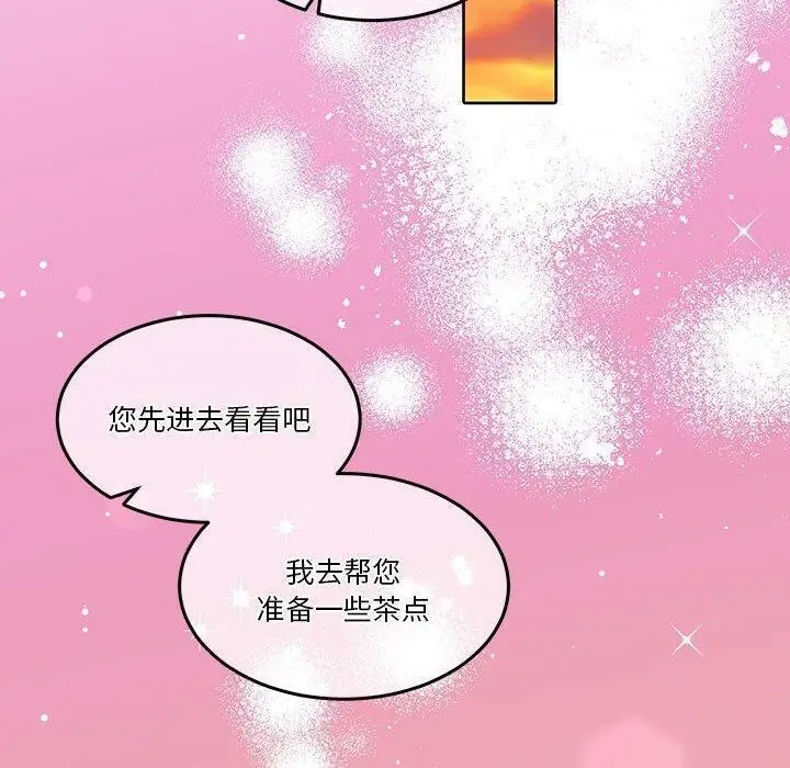 漫画《怀孕契约》第14话第48张图