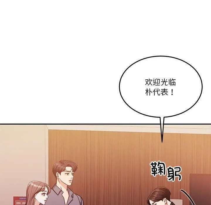 漫画《怀孕契约》第14话第5张图