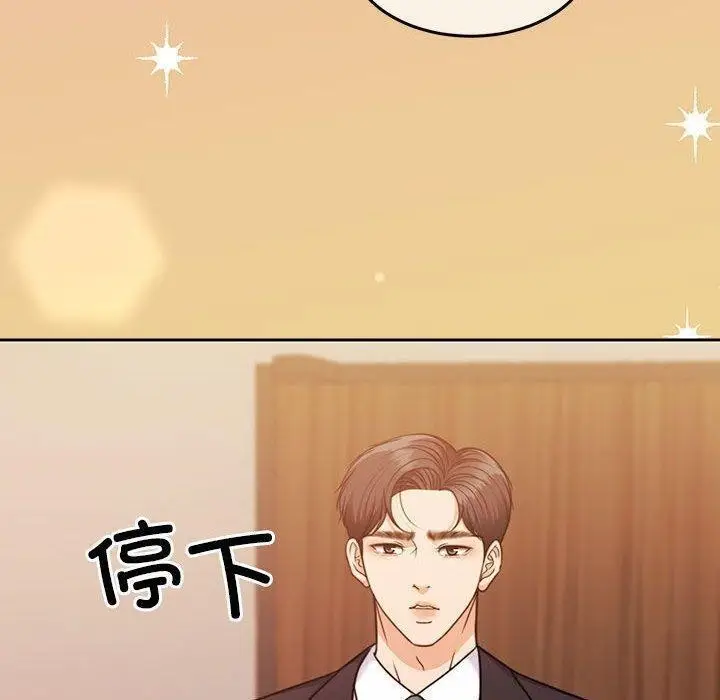 漫画《怀孕契约》第14话第50张图