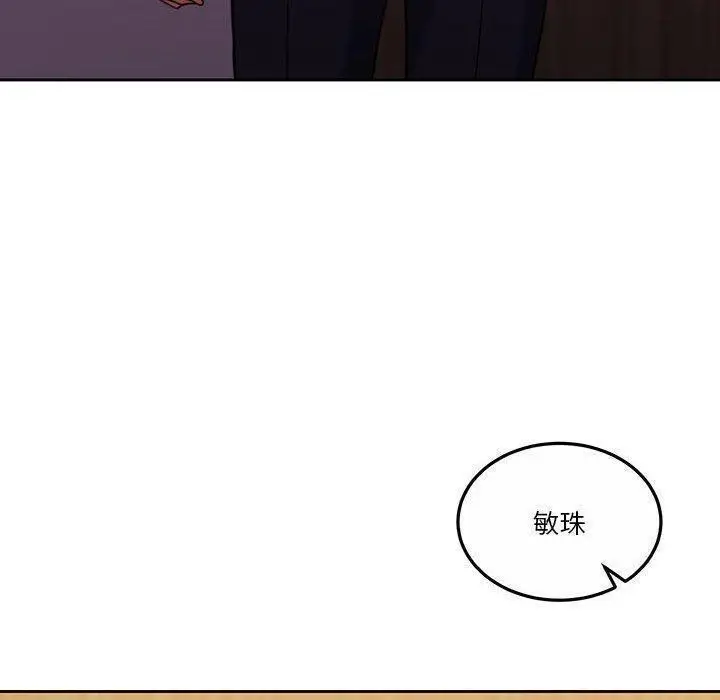 漫画《怀孕契约》第14话第52张图