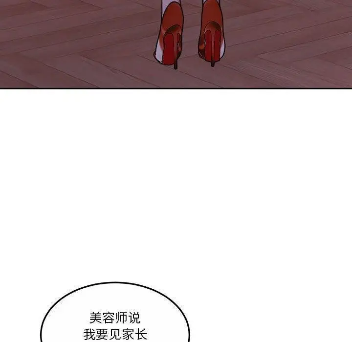 漫画《怀孕契约》第14话第55张图