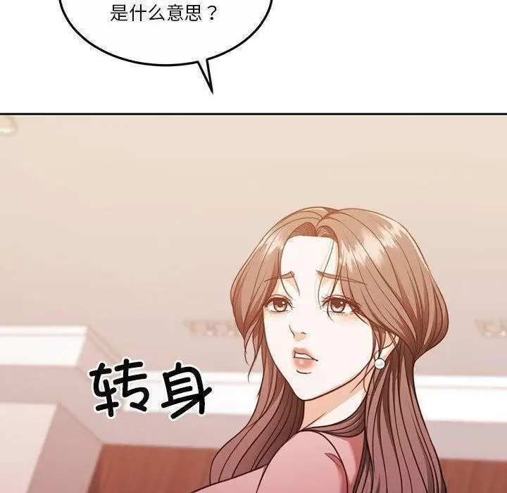 漫画《怀孕契约》第14话第56张图