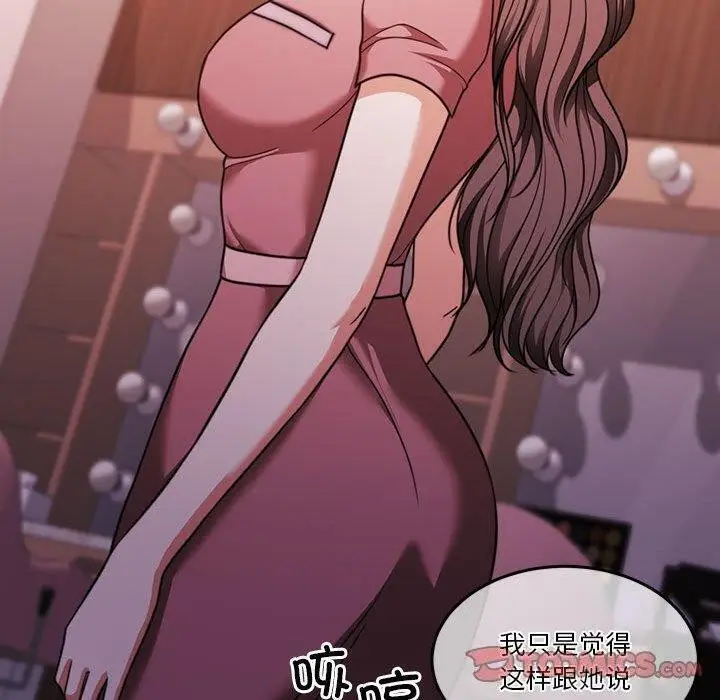 漫画《怀孕契约》第14话第57张图