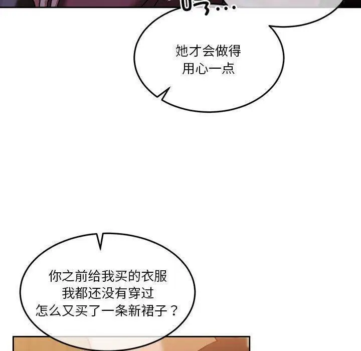 漫画《怀孕契约》第14话第58张图