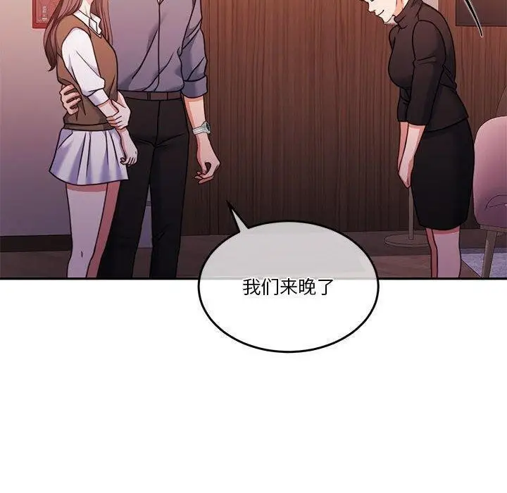 漫画《怀孕契约》第14话第6张图