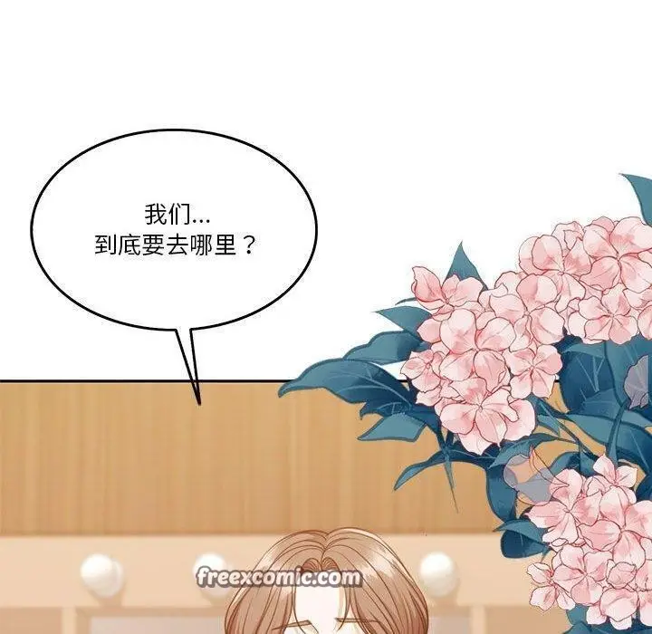 漫画《怀孕契约》第14话第60张图