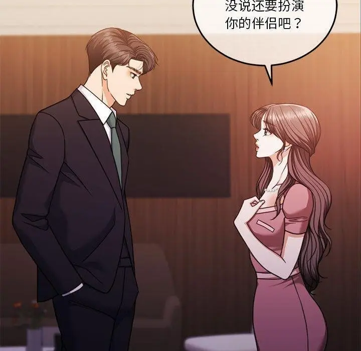 漫画《怀孕契约》第14话第64张图