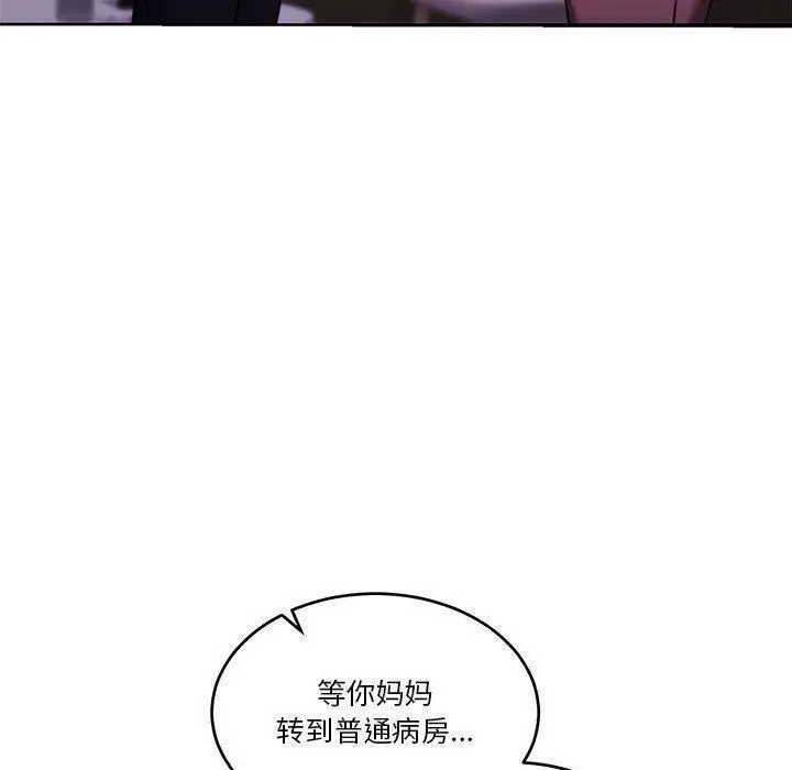漫画《怀孕契约》第14话第65张图